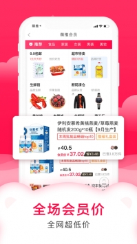 萌推免费版