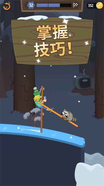 行走大师游戏