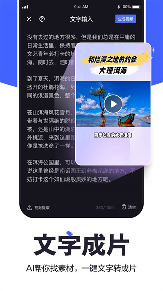 度咔剪辑软件