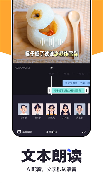 度咔剪辑软件