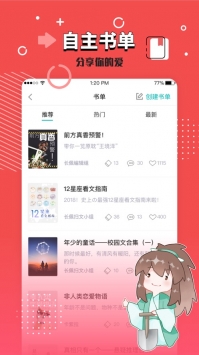 长佩阅读旧版