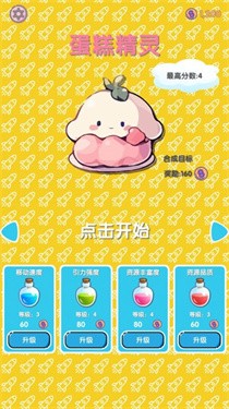 甜品合成大师下载安装