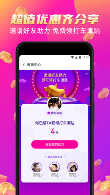 花小猪app