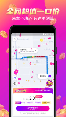 花小猪app
