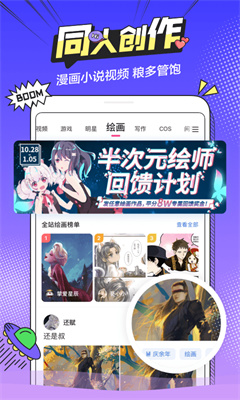 半次元本
