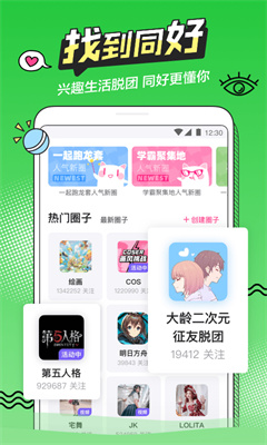 半次元本