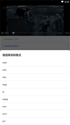 格式转换器
