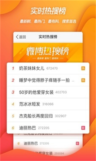 微博本