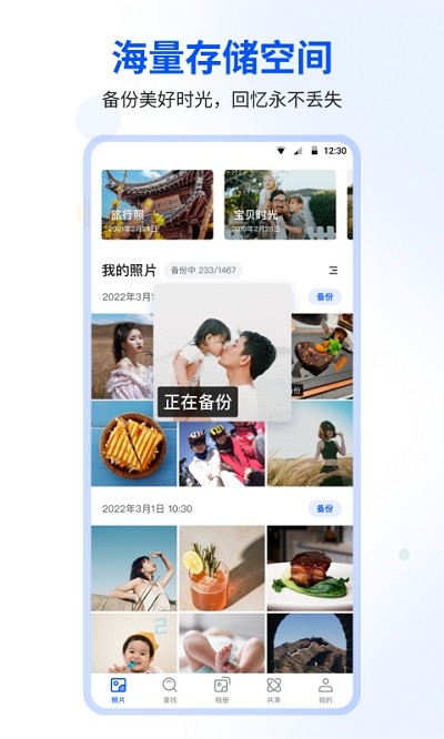 时光相册