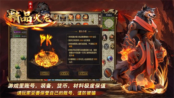 狼王精品火龙中文版