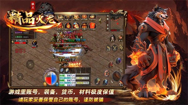 狼王精品火龙中文版