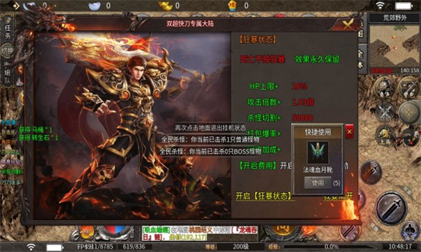 双超快刀专属沉默下载安装