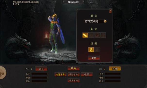 雨歌传奇手游