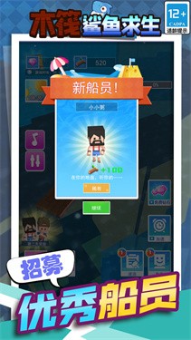 木筏鲨鱼求生下载包