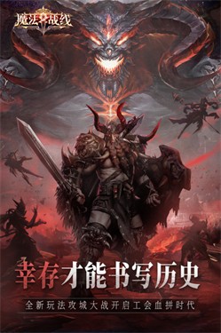 魔法战线游戏最新版