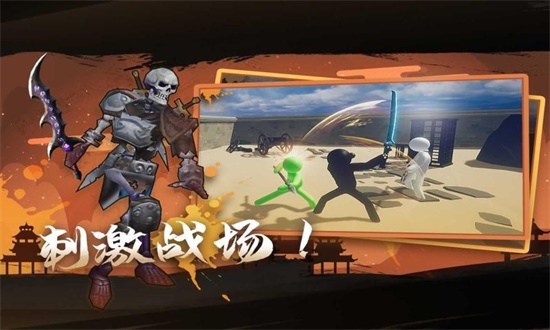 火柴人：重生汉化