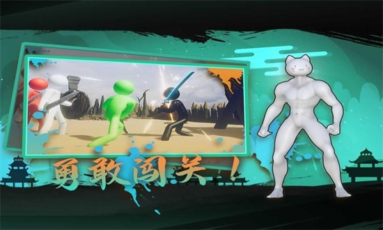 火柴人：重生汉化