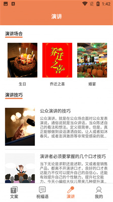 粉樱花文案APP