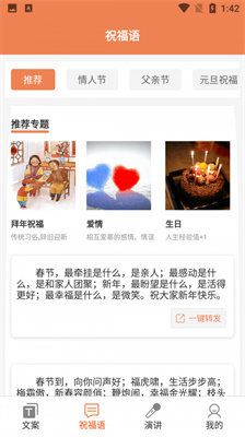 粉樱花文案APP