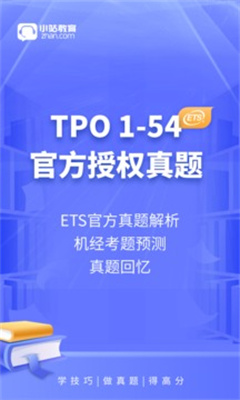 小站托福手机版