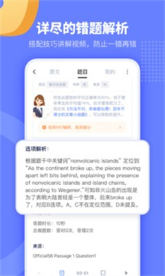 小站托福手机版