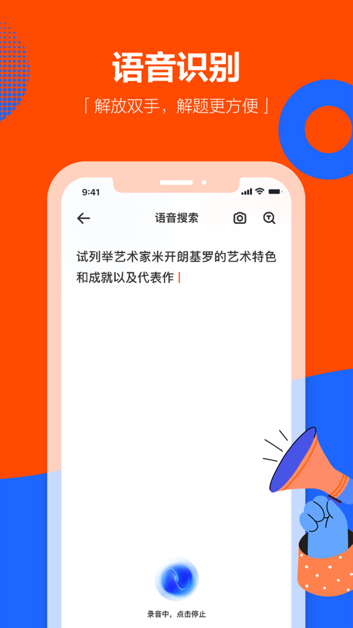 学小易旧版
