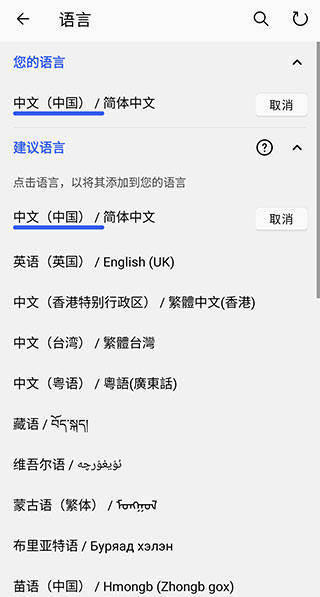 微软输入法中文版