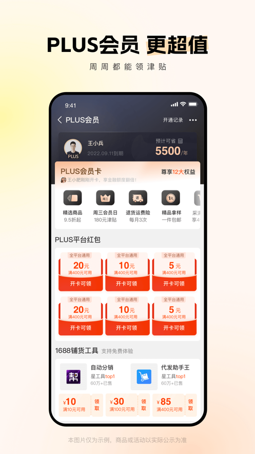 阿里巴巴本