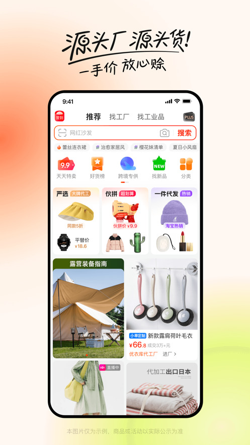 阿里巴巴本