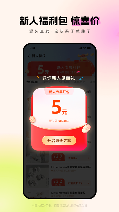 阿里巴巴本
