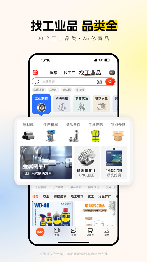 阿里巴巴本