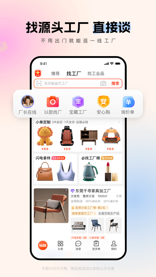 阿里巴巴本