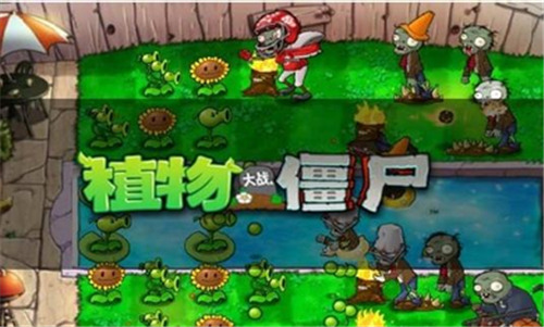 植物大战僵尸血红游戏