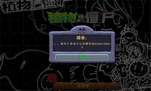 植物大战僵尸血红游戏