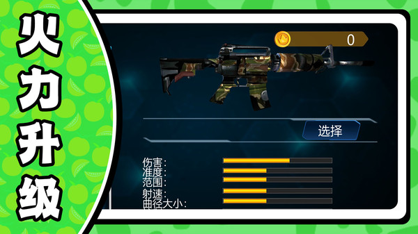 疯狂射击求生