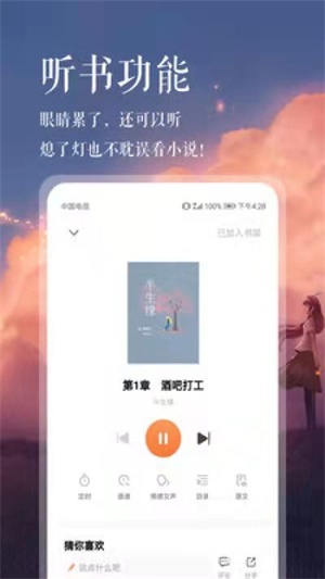 悦己小说手机版
