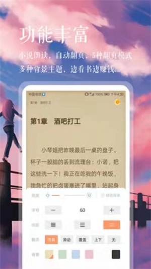 悦己小说手机版