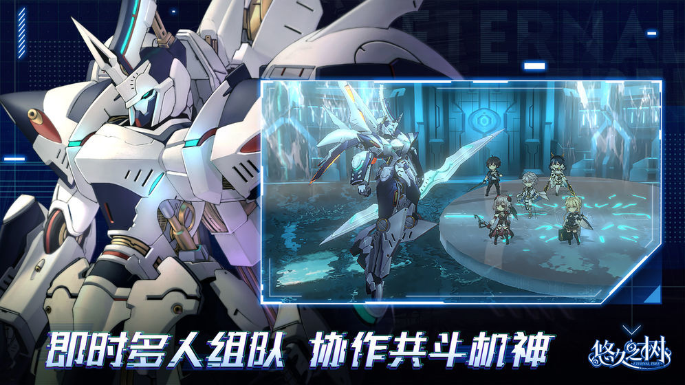 悠久之树测试版