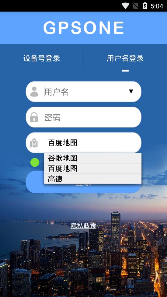 GPSONE免费版