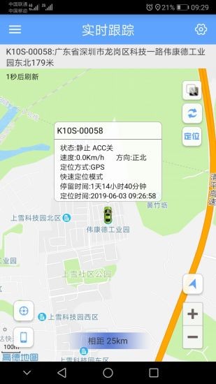 GPSONE免费版