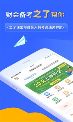 之了课堂手机版