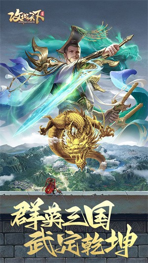 攻城天下游戏最新版