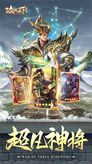 攻城天下游戏最新版