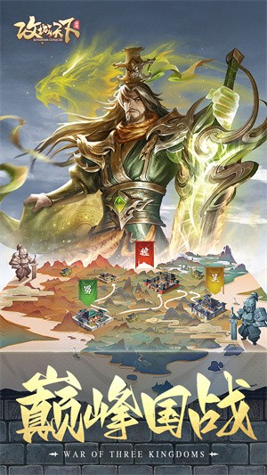 攻城天下游戏最新版