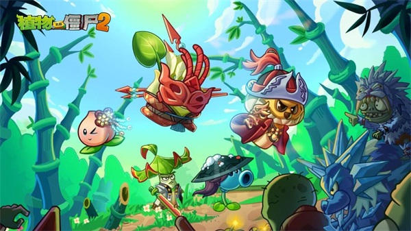 植物大战僵尸2hd版