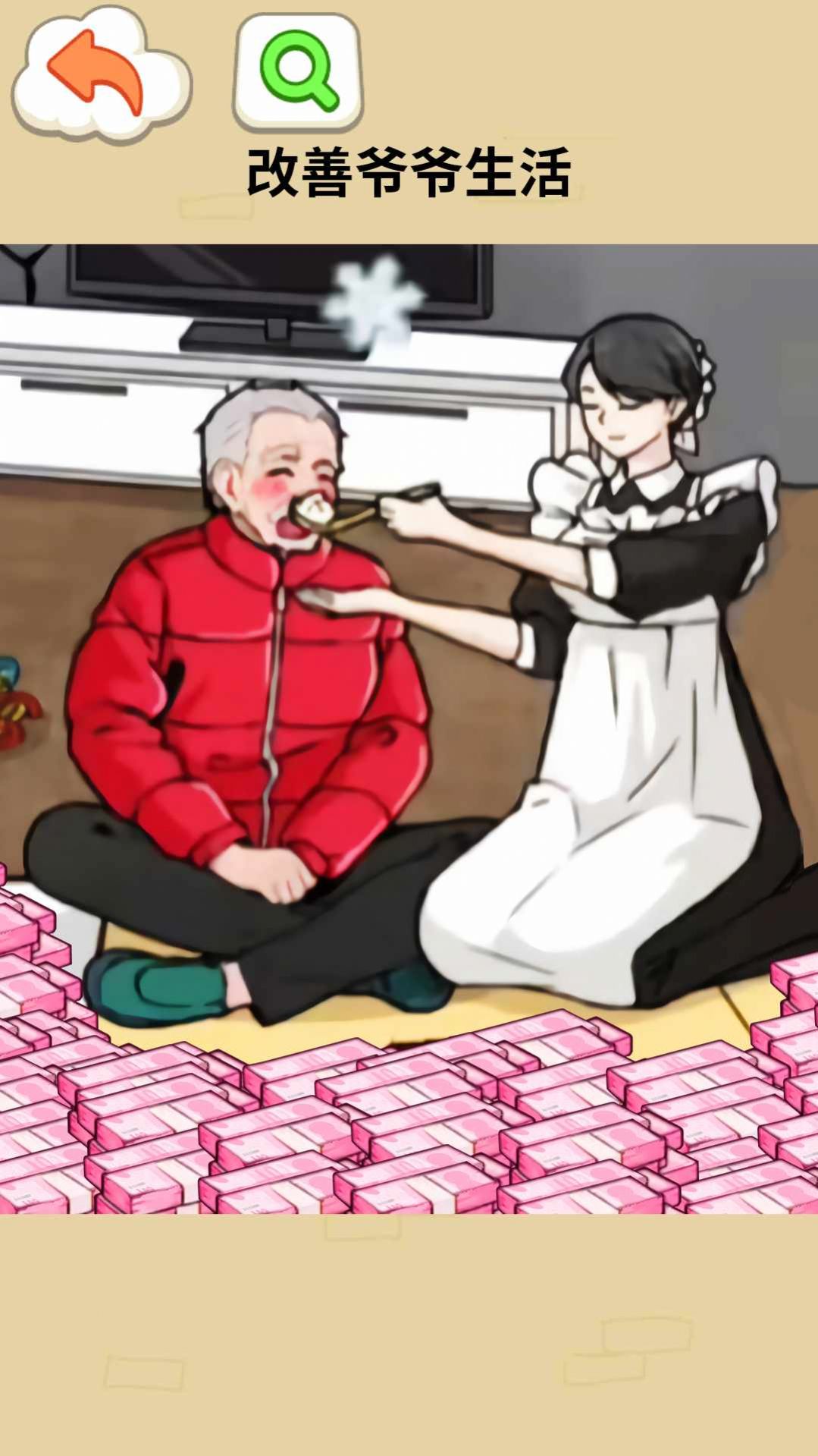 奶奶的幸福生活手机版