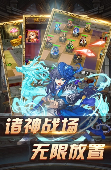 名将传2023正版