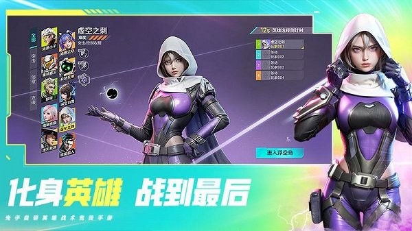 高能英雄游戏最新版