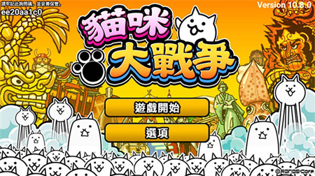喵咪大战争安卓下载