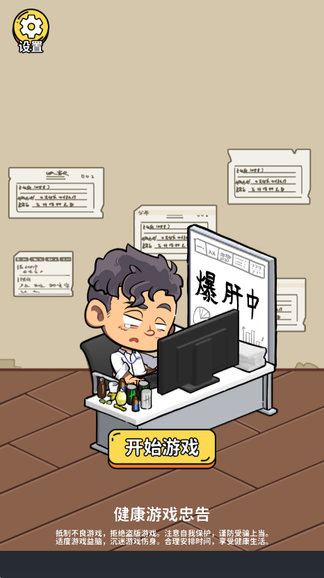 规则怪谈3下载安装